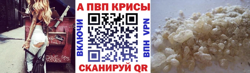 Alpha PVP VHQ как найти закладки Куровское
