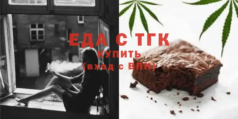 Еда ТГК конопля  Куровское 