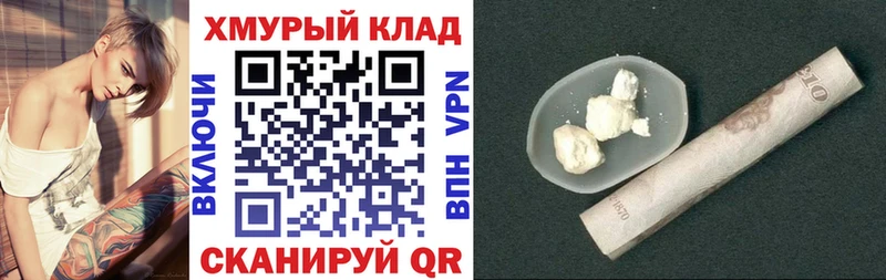 Героин хмурый  цены наркотик  мориарти официальный сайт  Куровское 